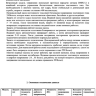 Проект сухого фонтана 9 струй Ручеёк