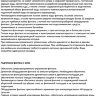 Проект сухого фонтана 9 струй Ручеёк