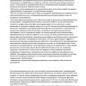 Проект сухого фонтана 9 струй Ручеёк