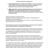 Проект сухого фонтана 9 струй Ручеёк
