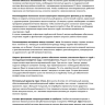 Проект сухого фонтана 9 струй Ручеёк